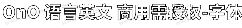 OnO 语言英文 商用需授权字体转换